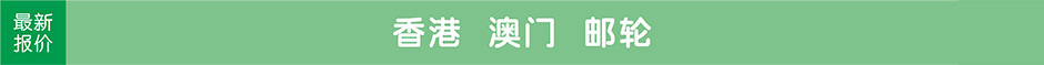 香港,澳門,港珠澳大橋,游輪,郵輪,旅游團最新報價